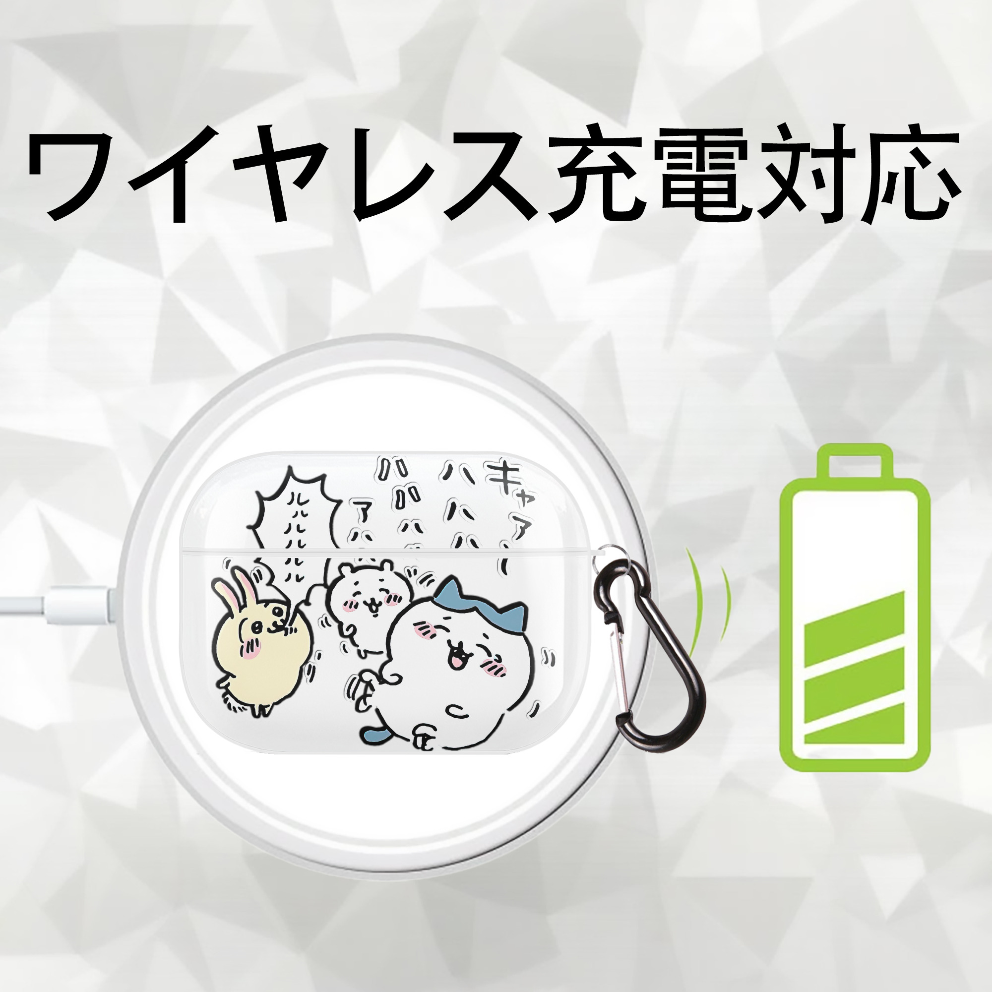 ちいかわ うさぎ Chii-kawa usagi 【AirPods Pro用】ハードシェル保護ケース 耐衝撃・防指紋・カラビナ付き商品仕様