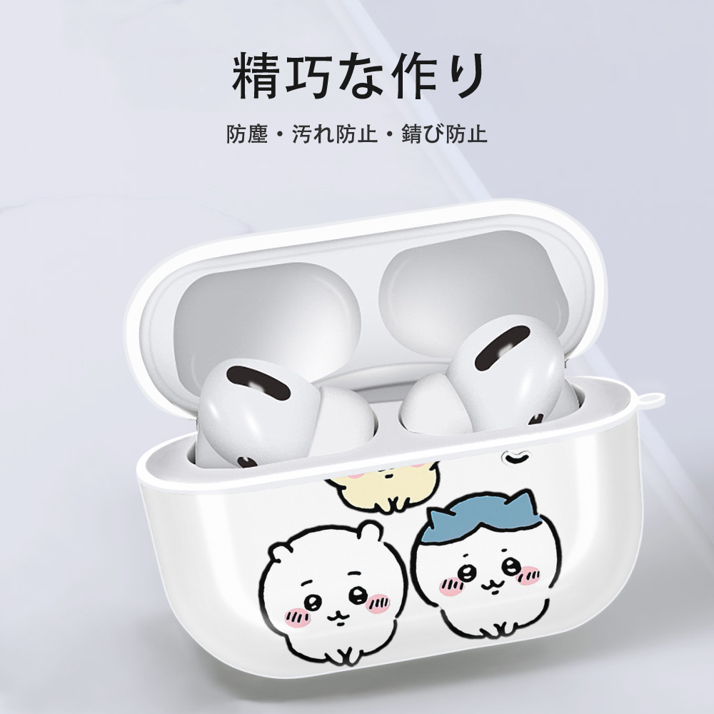 ちいかわ うさぎ Chii-kawa usagi 【AirPods Pro用】ハードシェル保護ケース 耐衝撃・防指紋・カラビナ付き商品仕様