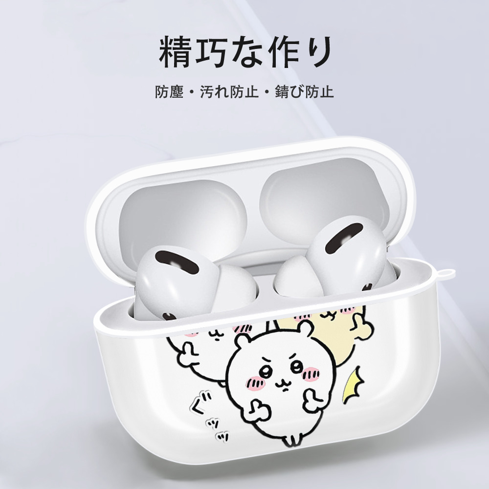 ちいかわ うさぎ Chii-kawa usagi 【AirPods Pro用】ハードシェル保護ケース 耐衝撃・防指紋・カラビナ付き商品仕様