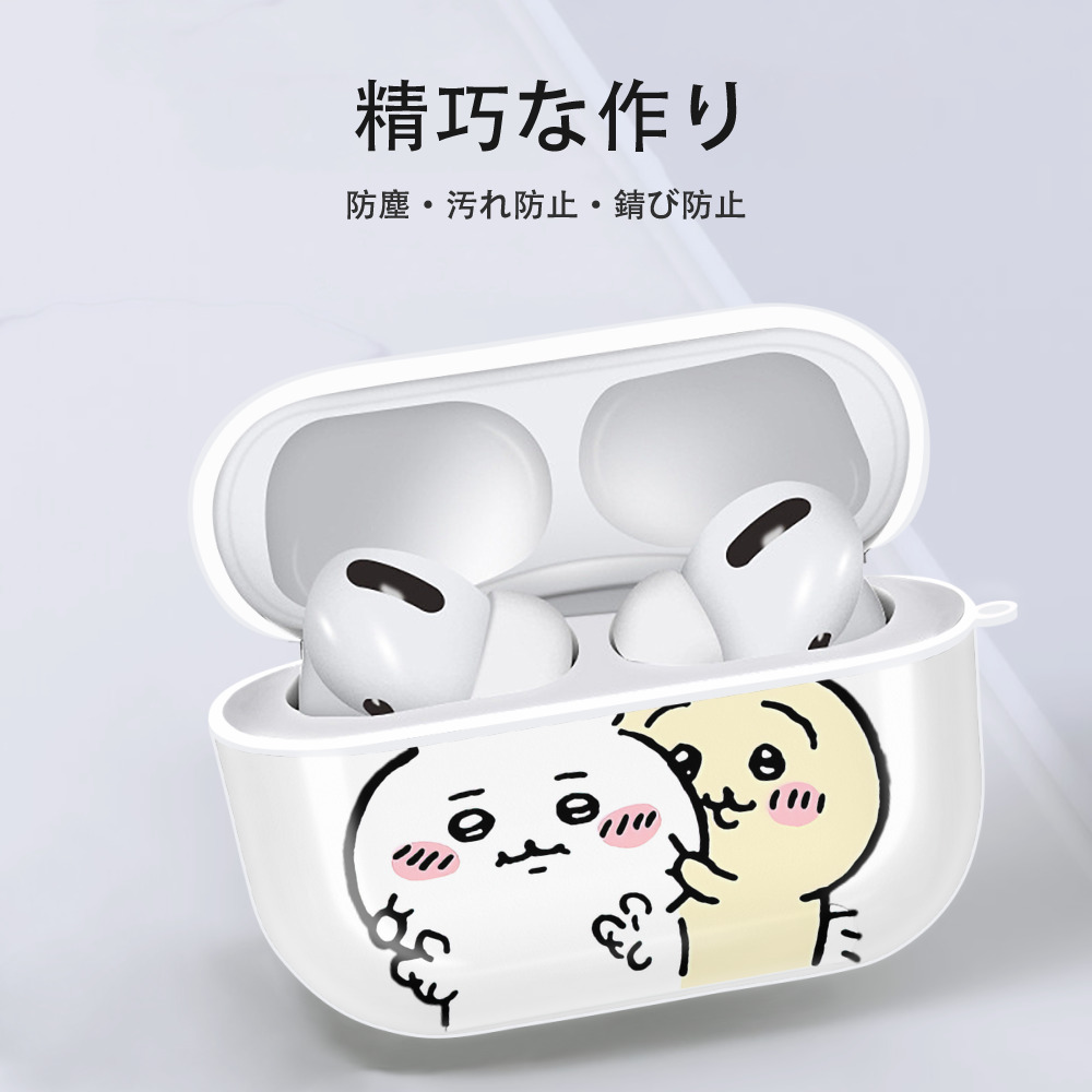 ちいかわ うさぎ Chii-kawa usagi 【AirPods Pro用】ハードシェル保護ケース 耐衝撃・防指紋・カラビナ付き商品仕様