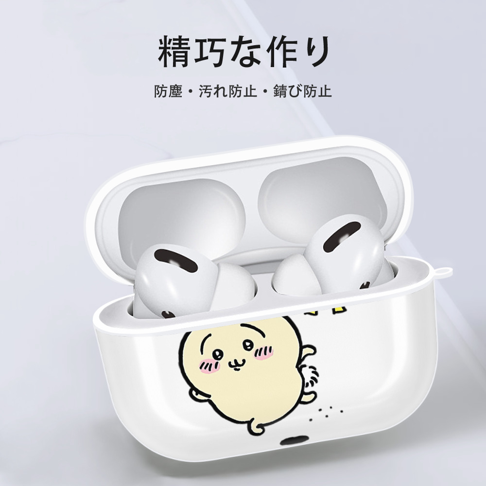 ちいかわ うさぎ Chii-kawa usagi 【AirPods Pro用】ハードシェル保護ケース 耐衝撃・防指紋・カラビナ付き商品仕様