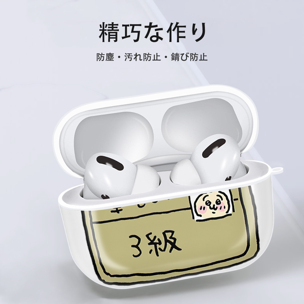ちいかわ うさぎ Chii-kawa usagi 【AirPods Pro用】ハードシェル保護ケース 耐衝撃・防指紋・カラビナ付き商品仕様