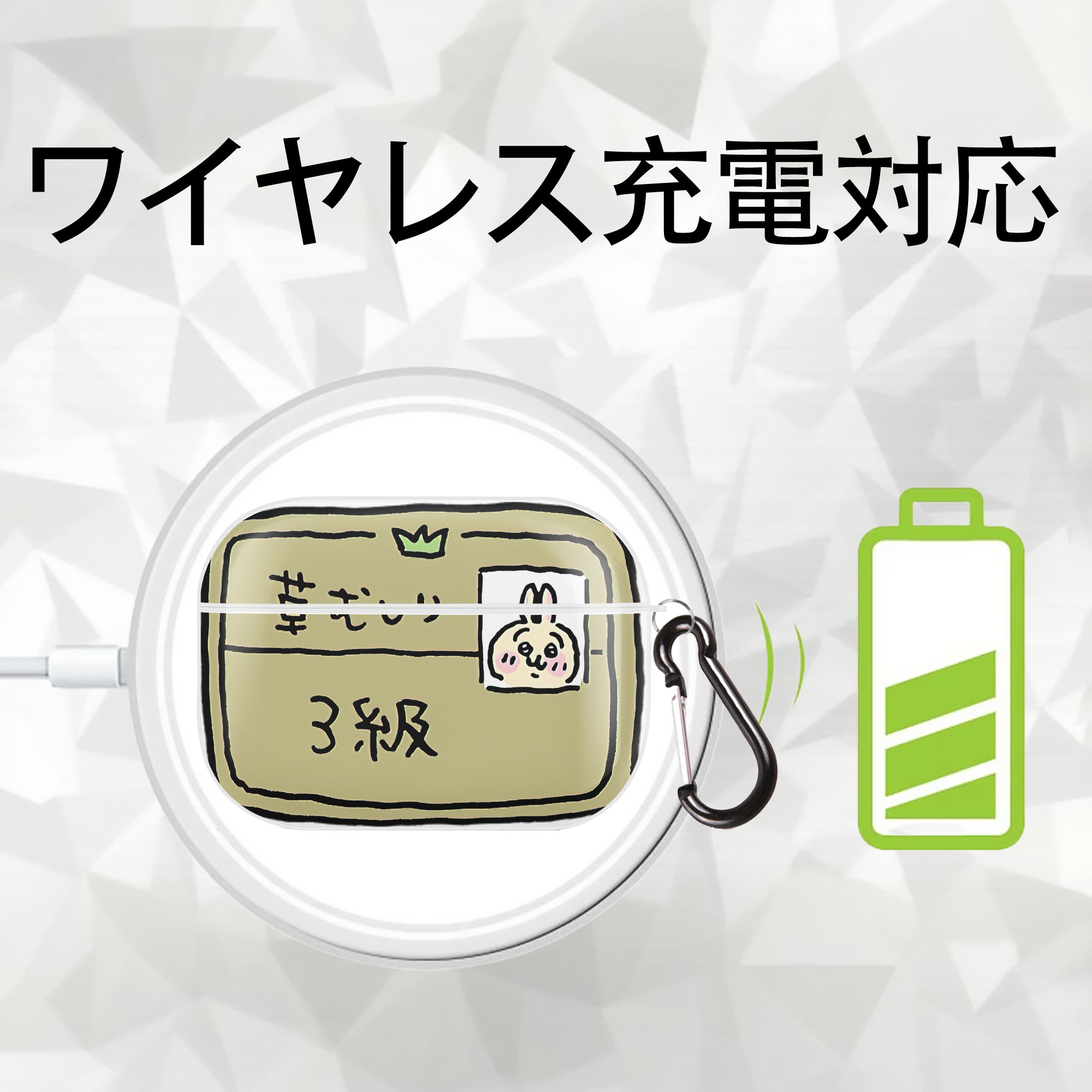 ちいかわ うさぎ Chii-kawa usagi 【AirPods Pro用】ハードシェル保護ケース 耐衝撃・防指紋・カラビナ付き商品仕様