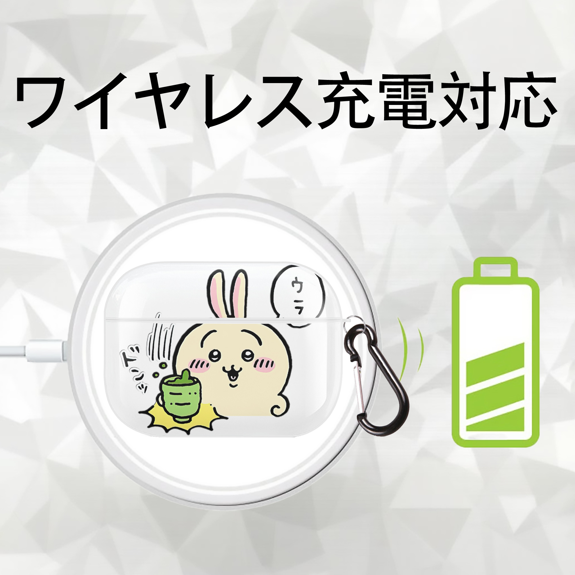 ちいかわ うさぎ Chii-kawa usagi 【AirPods Pro用】ハードシェル保護ケース 耐衝撃・防指紋・カラビナ付き商品仕様