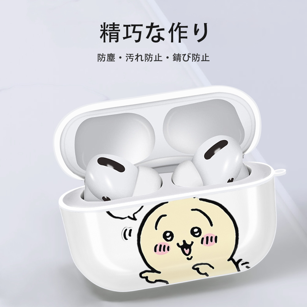 ちいかわ うさぎ Chii-kawa usagi 【AirPods Pro用】ハードシェル保護ケース 耐衝撃・防指紋・カラビナ付き商品仕様