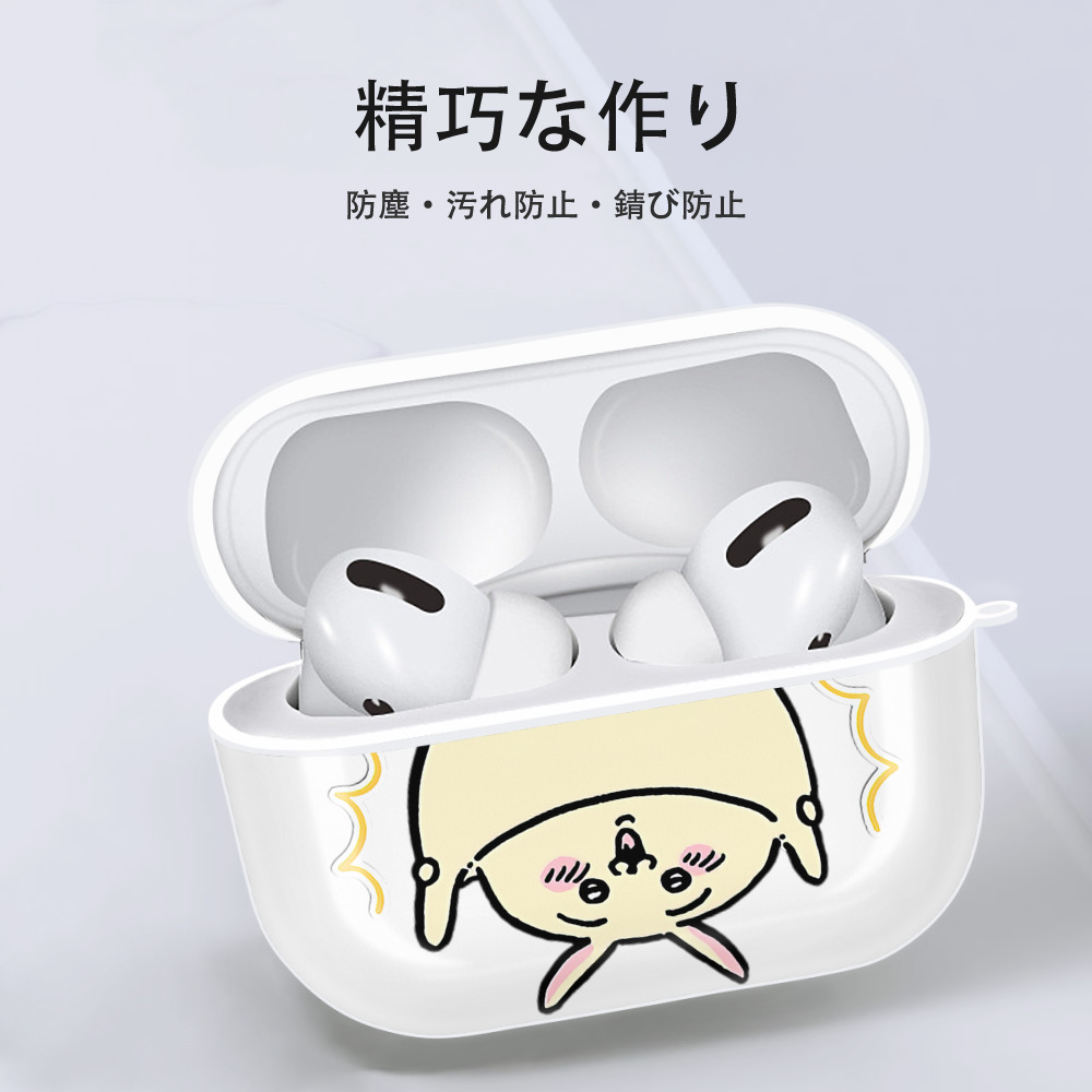 ちいかわ うさぎ Chii-kawa usagi 【AirPods Pro用】ハードシェル保護ケース 耐衝撃・防指紋・カラビナ付き商品仕様