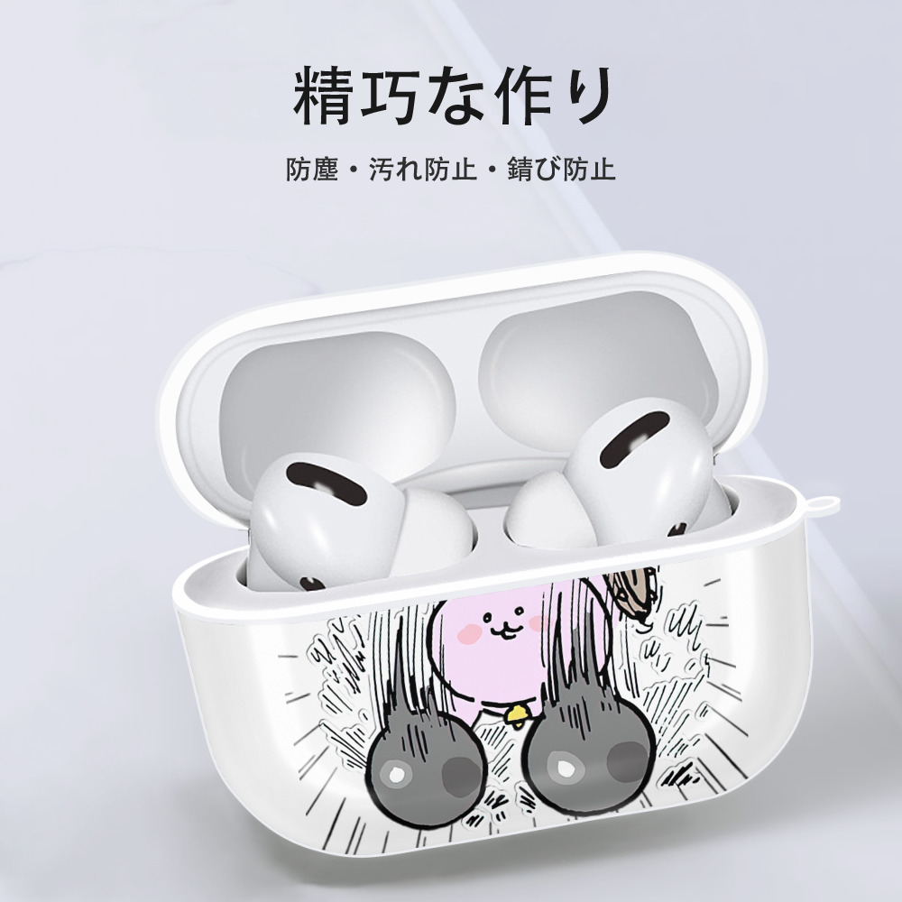 ちいかわ うさぎ Chii-kawa usagi 【AirPods Pro用】ハードシェル保護ケース 耐衝撃・防指紋・カラビナ付き商品仕様