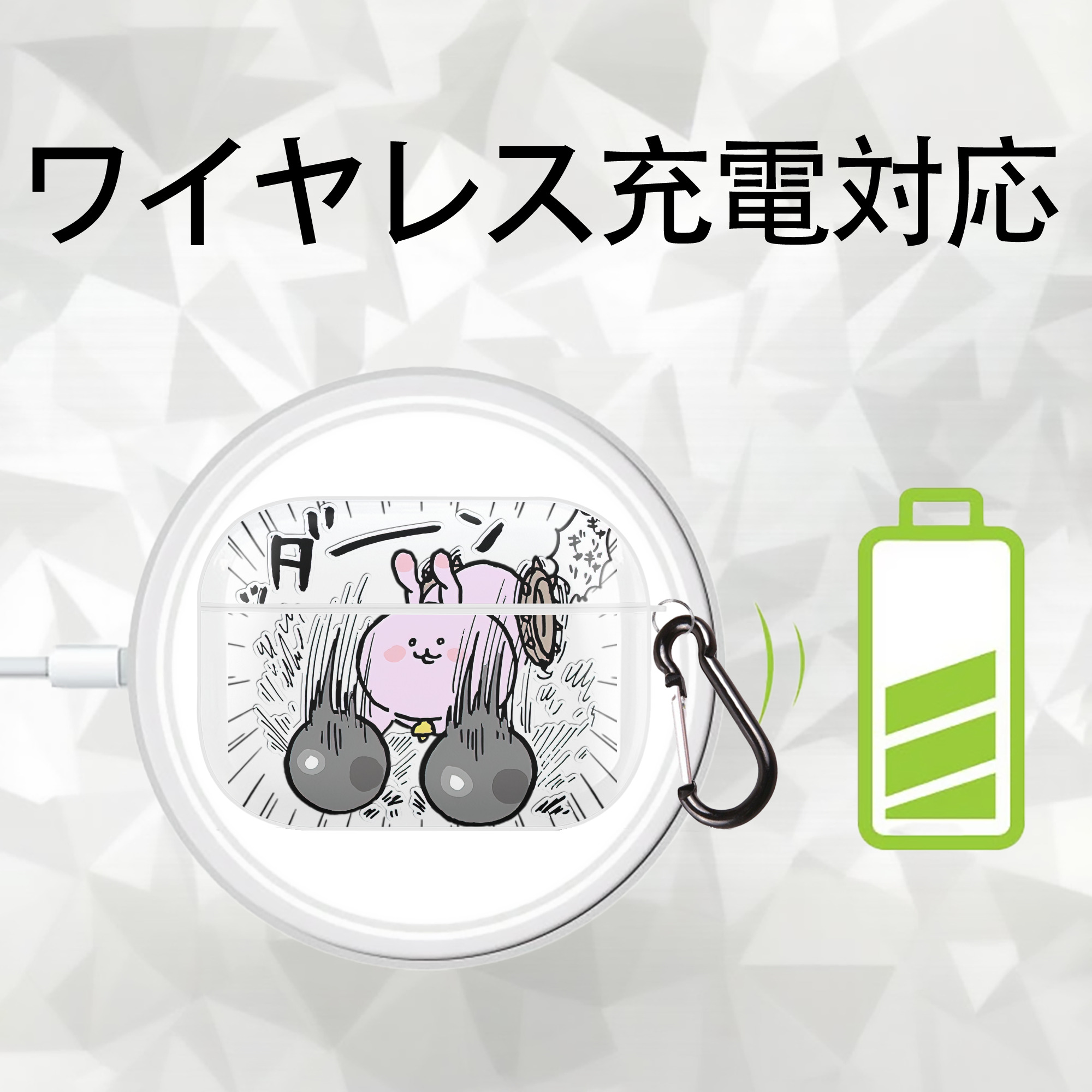 ちいかわ うさぎ Chii-kawa usagi 【AirPods Pro用】ハードシェル保護ケース 耐衝撃・防指紋・カラビナ付き商品仕様