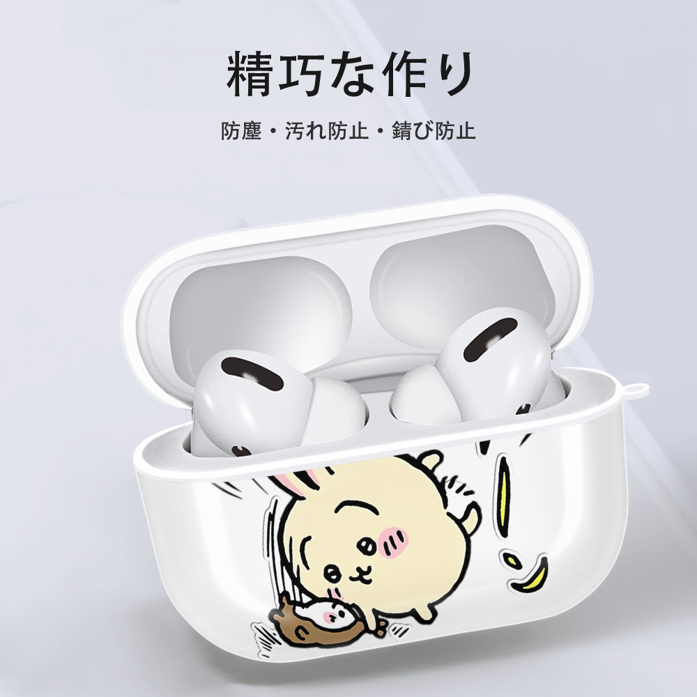 ちいかわ うさぎ Chii-kawa usagi 【AirPods Pro用】ハードシェル保護ケース 耐衝撃・防指紋・カラビナ付き商品仕様