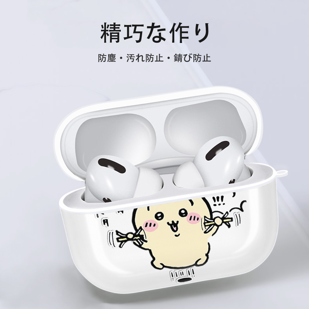 ちいかわ うさぎ Chii-kawa usagi 【AirPods Pro用】ハードシェル保護ケース 耐衝撃・防指紋・カラビナ付き商品仕様