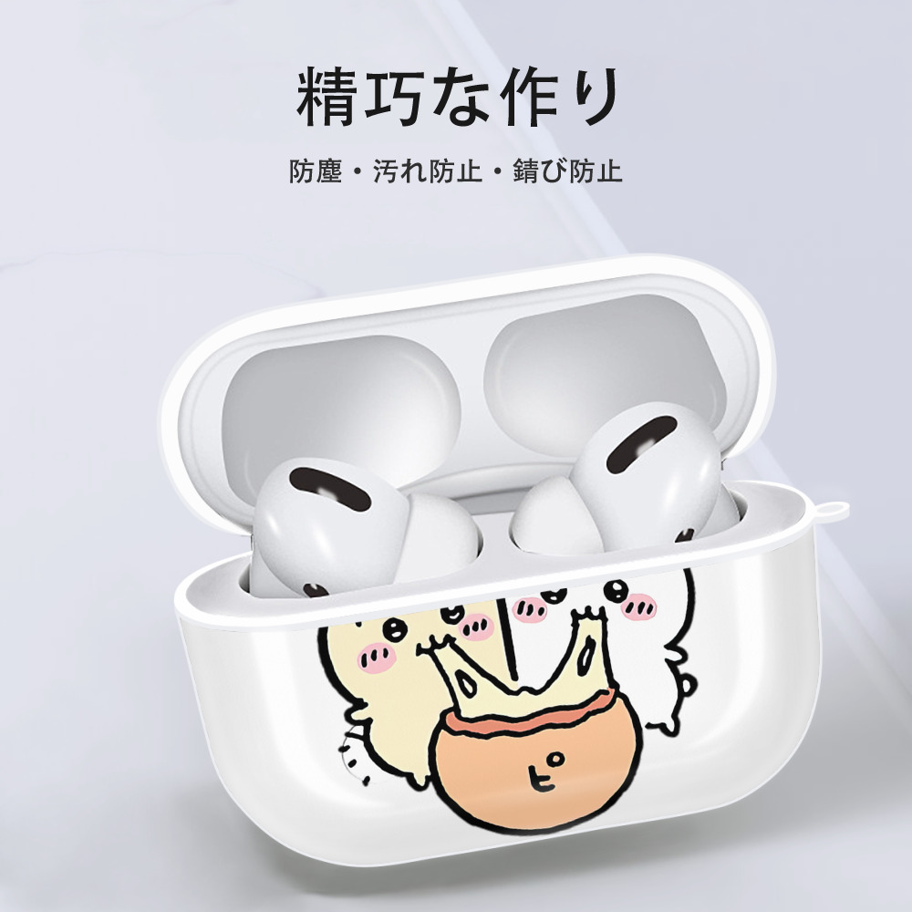 ちいかわ うさぎ Chii-kawa usagi 【AirPods Pro用】ハードシェル保護ケース 耐衝撃・防指紋・カラビナ付き商品仕様
