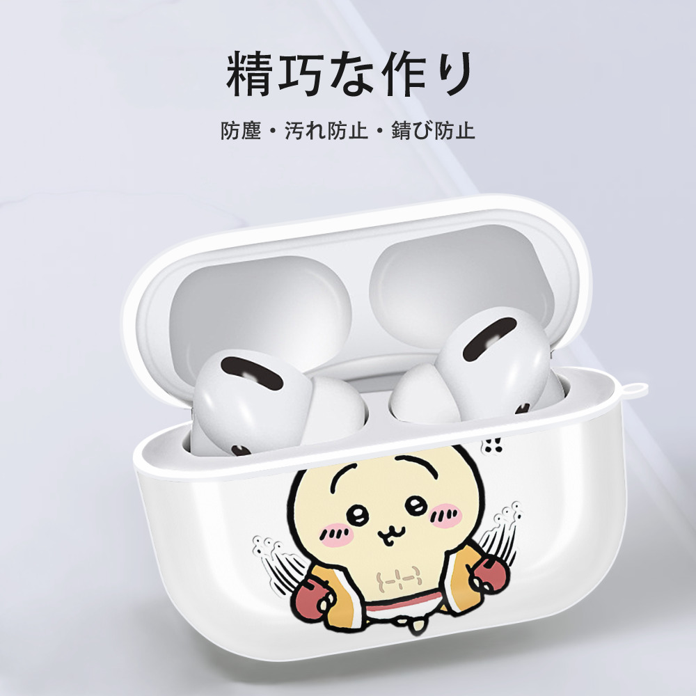 ちいかわ うさぎ Chii-kawa usagi 【AirPods Pro用】ハードシェル保護ケース 耐衝撃・防指紋・カラビナ付き商品仕様