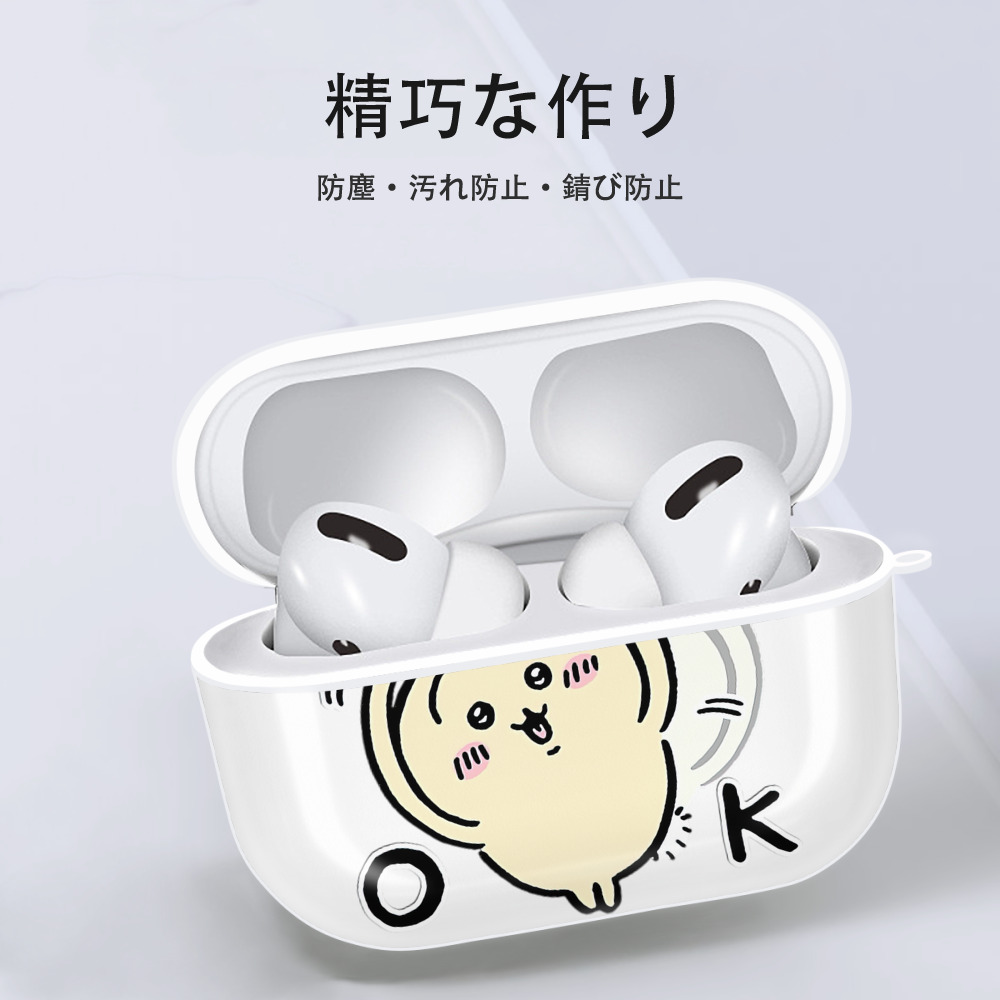 ちいかわ うさぎ Chii-kawa usagi 【AirPods Pro用】ハードシェル保護ケース 耐衝撃・防指紋・カラビナ付き商品仕様
