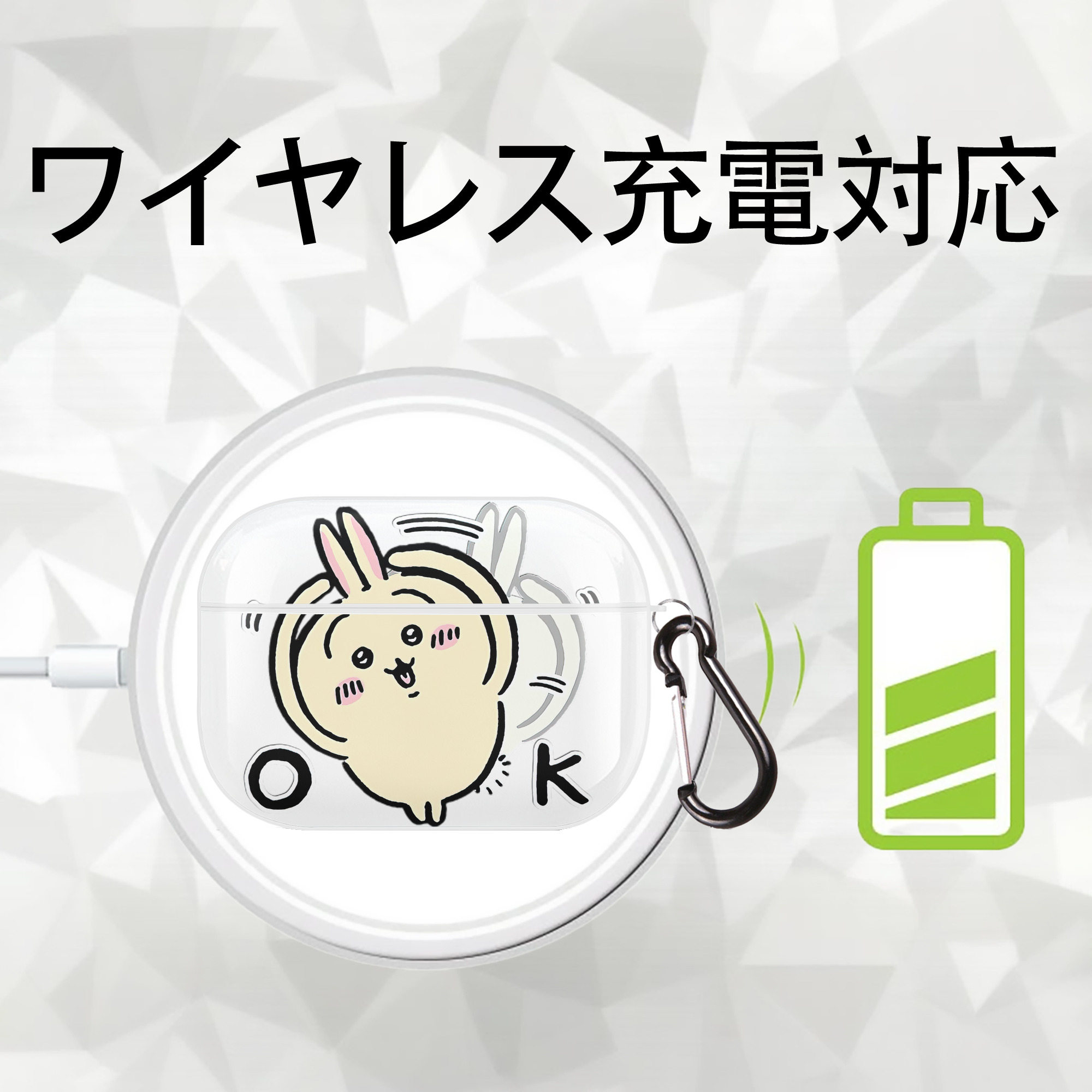 ちいかわ うさぎ Chii-kawa usagi 【AirPods Pro用】ハードシェル保護ケース 耐衝撃・防指紋・カラビナ付き商品仕様
