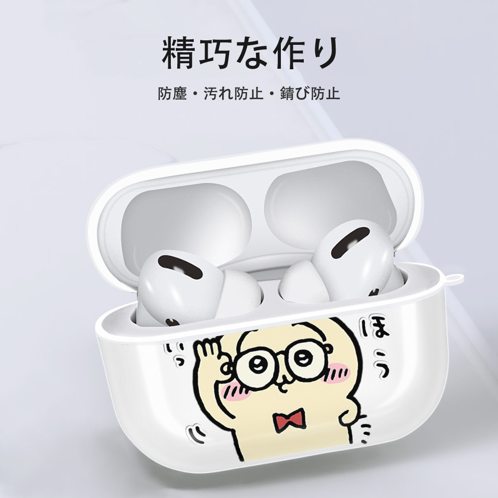 ちいかわ うさぎ Chii-kawa usagi 【AirPods Pro用】ハードシェル保護ケース 耐衝撃・防指紋・カラビナ付き商品仕様