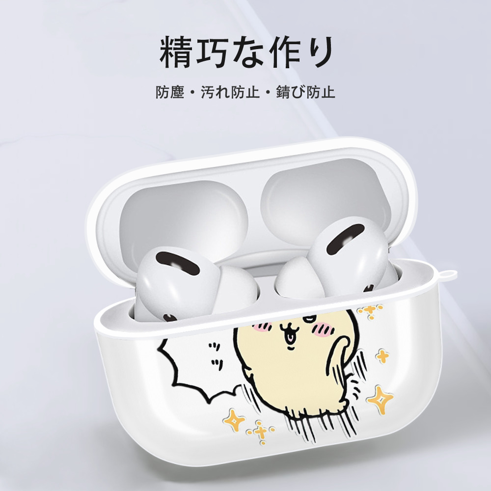 ちいかわ うさぎ Chii-kawa usagi 【AirPods Pro用】ハードシェル保護ケース 耐衝撃・防指紋・カラビナ付き商品仕様