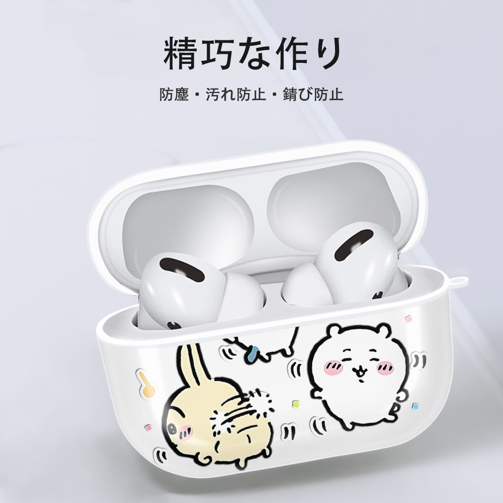 ちいかわ うさぎ Chii-kawa usagi 【AirPods Pro用】ハードシェル保護ケース 耐衝撃・防指紋・カラビナ付き商品仕様