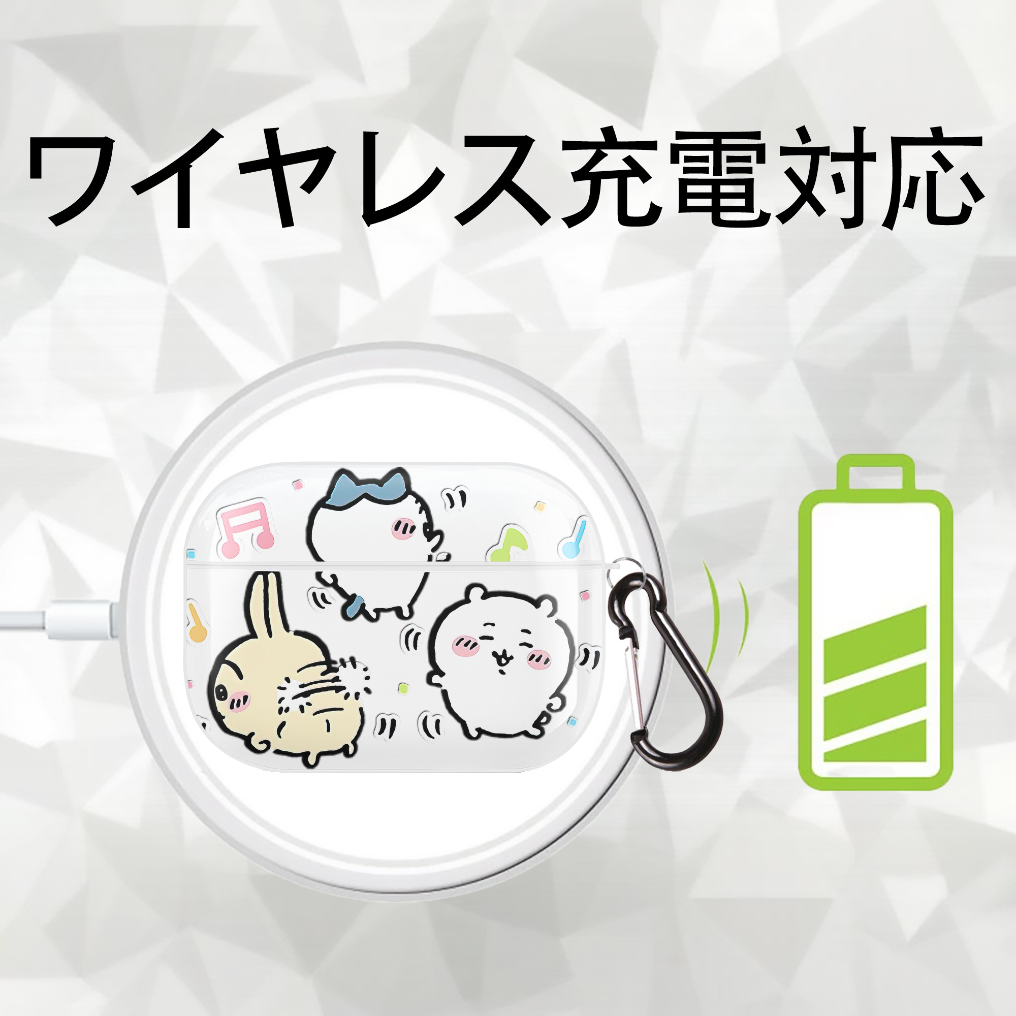 ちいかわ うさぎ Chii-kawa usagi 【AirPods Pro用】ハードシェル保護ケース 耐衝撃・防指紋・カラビナ付き商品仕様