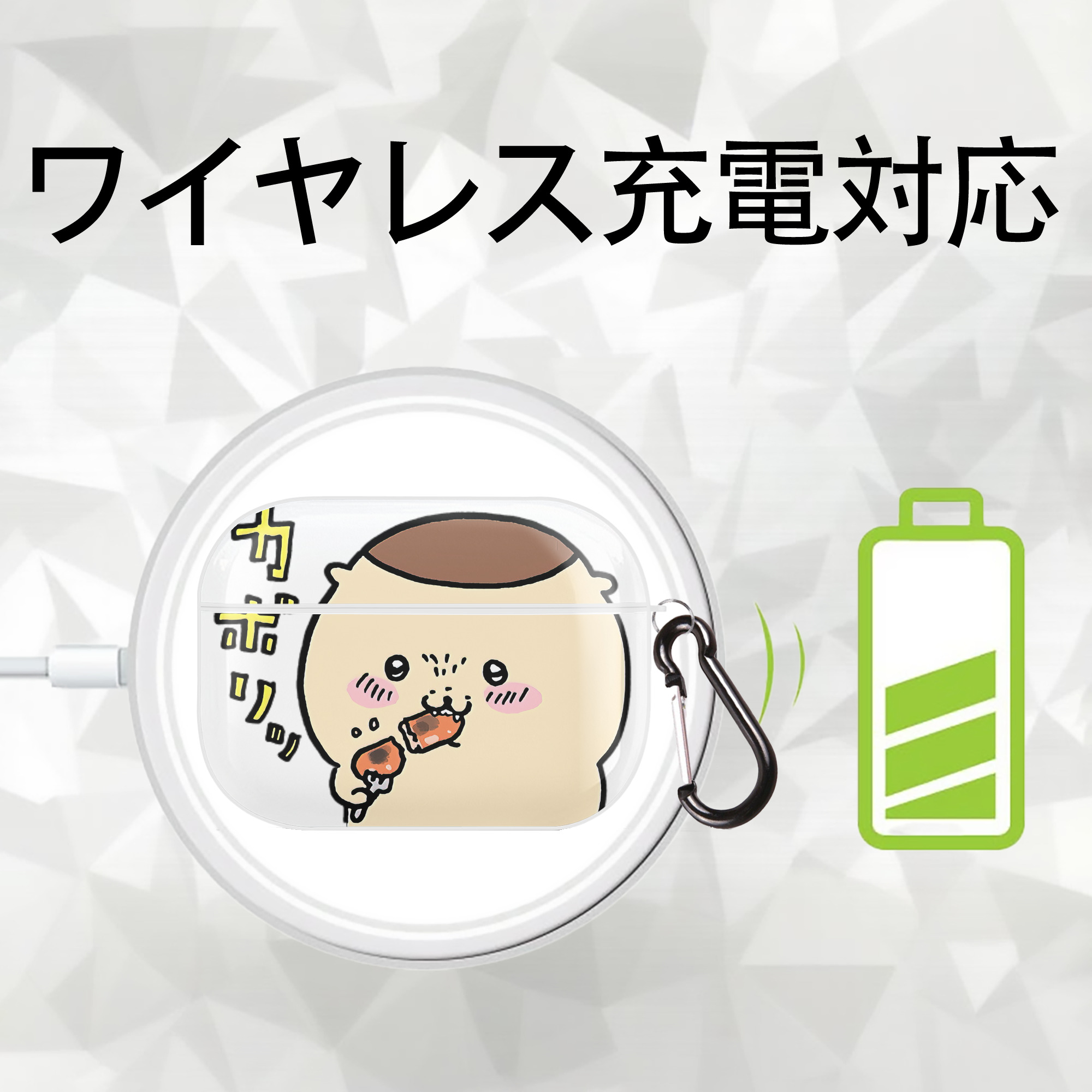 ちいかわ くりまんじゅう Chii-kawa kuri manjū 【AirPods Pro用】ハードシェル保護ケース 耐衝撃・防指紋・カラビナ付き商品仕様
