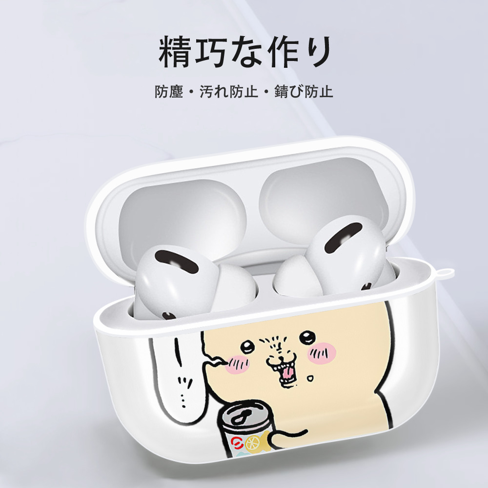 ちいかわ くりまんじゅう Chii-kawa kuri manjū 【AirPods Pro用】ハードシェル保護ケース 耐衝撃・防指紋・カラビナ付き商品仕様