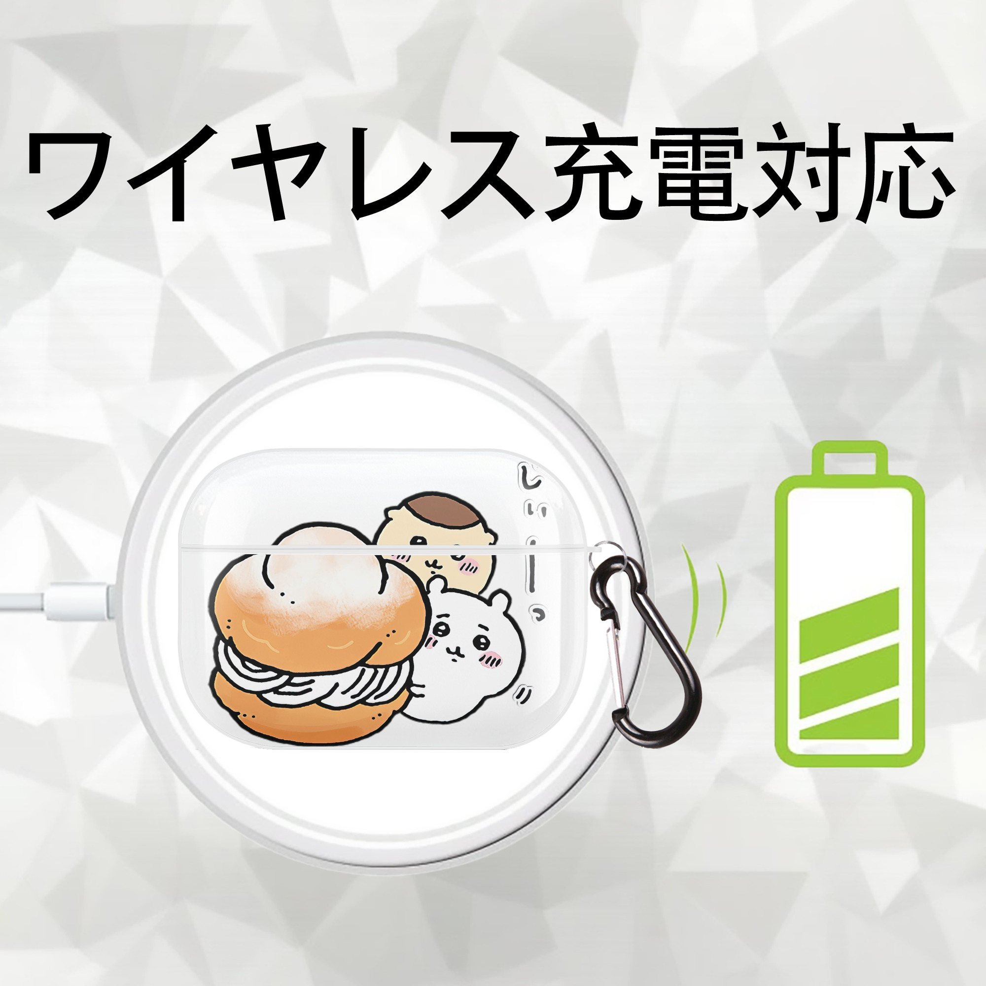 ちいかわ くりまんじゅう Chii-kawa kuri manjū 【AirPods Pro用】ハードシェル保護ケース 耐衝撃・防指紋・カラビナ付き商品仕様