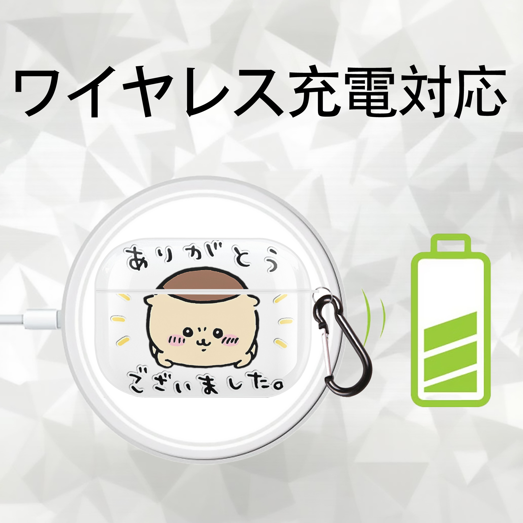 ちいかわ くりまんじゅう Chii-kawa kuri manjū 【AirPods Pro用】ハードシェル保護ケース 耐衝撃・防指紋・カラビナ付き商品仕様