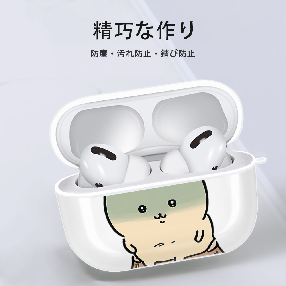 ちいかわ くりまんじゅう Chii-kawa kuri manjū 【AirPods Pro用】ハードシェル保護ケース 耐衝撃・防指紋・カラビナ付き商品仕様