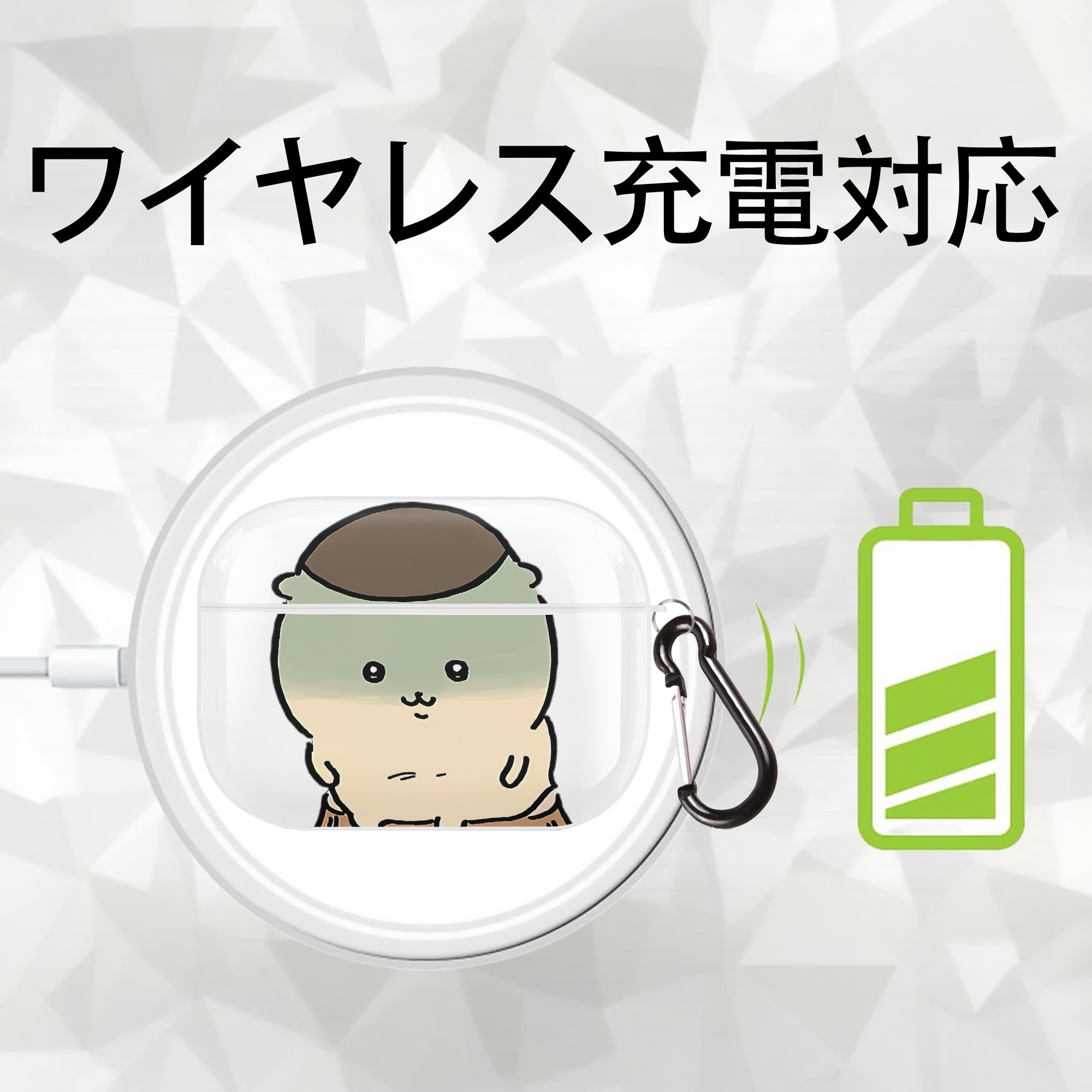 ちいかわ くりまんじゅう Chii-kawa kuri manjū 【AirPods Pro用】ハードシェル保護ケース 耐衝撃・防指紋・カラビナ付き商品仕様