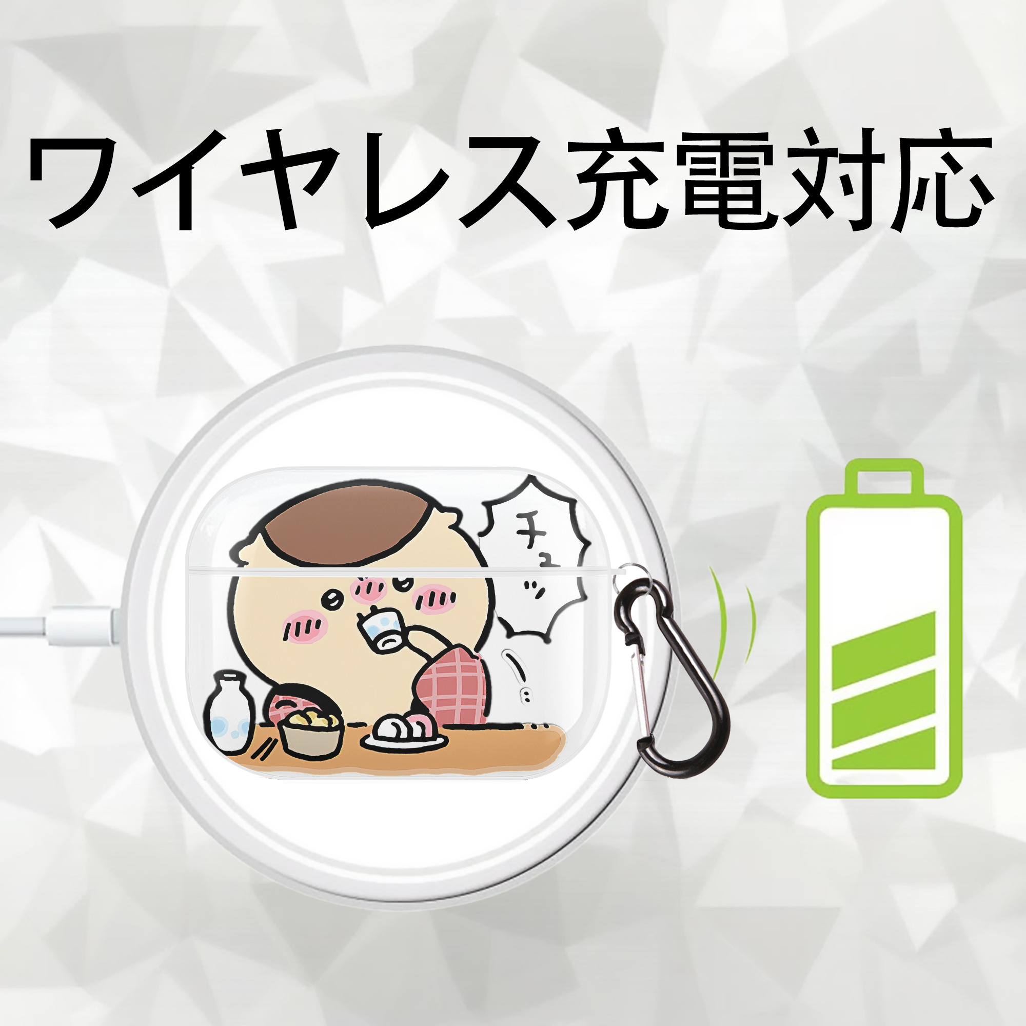 ちいかわ くりまんじゅう Chii-kawa kuri manjū 【AirPods Pro用】ハードシェル保護ケース 耐衝撃・防指紋・カラビナ付き商品仕様