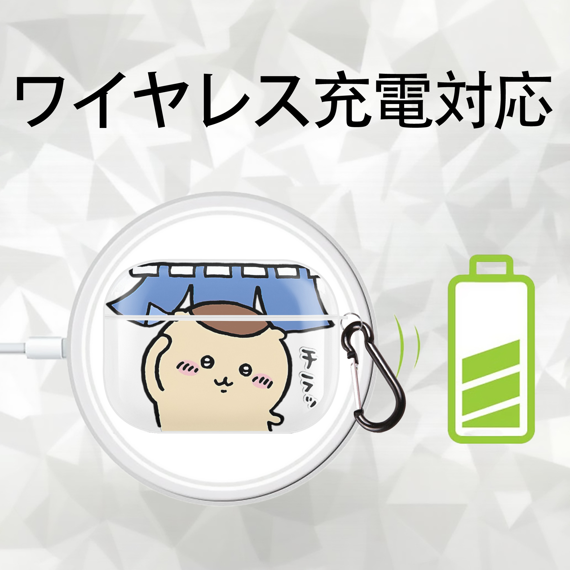 ちいかわ くりまんじゅう Chii-kawa kuri manjū 【AirPods Pro用】ハードシェル保護ケース 耐衝撃・防指紋・カラビナ付き商品仕様