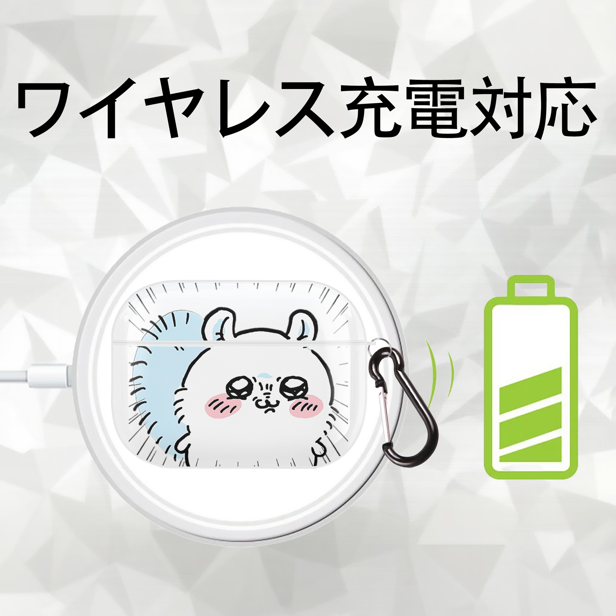 ちいかわ モモンガ Chii-kawa Momonga 【AirPods Pro用】ハードシェル保護ケース 耐衝撃・防指紋・カラビナ付き商品仕様