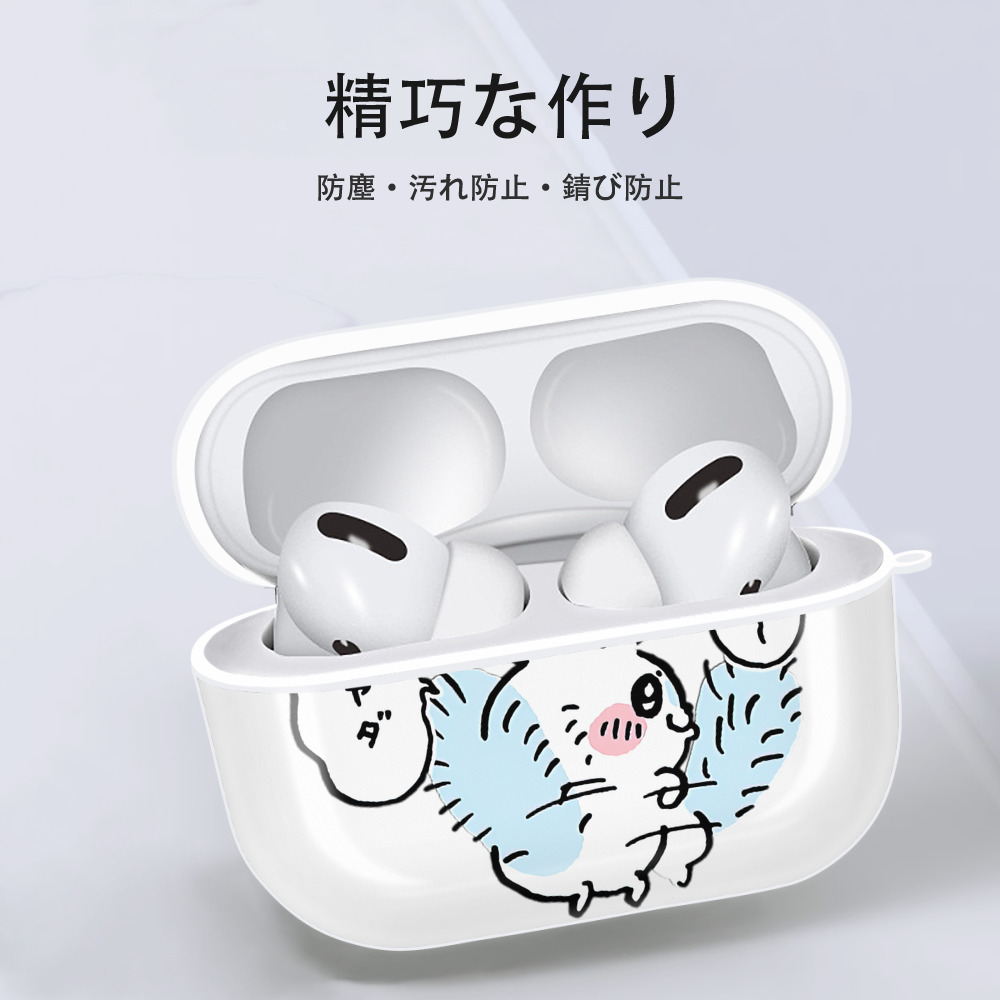 ちいかわ モモンガ Chii-kawa Momonga 【AirPods Pro用】ハードシェル保護ケース 耐衝撃・防指紋・カラビナ付き商品仕様