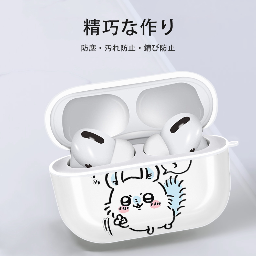 ちいかわ モモンガ Chii-kawa Momonga 【AirPods Pro用】ハードシェル保護ケース 耐衝撃・防指紋・カラビナ付き商品仕様