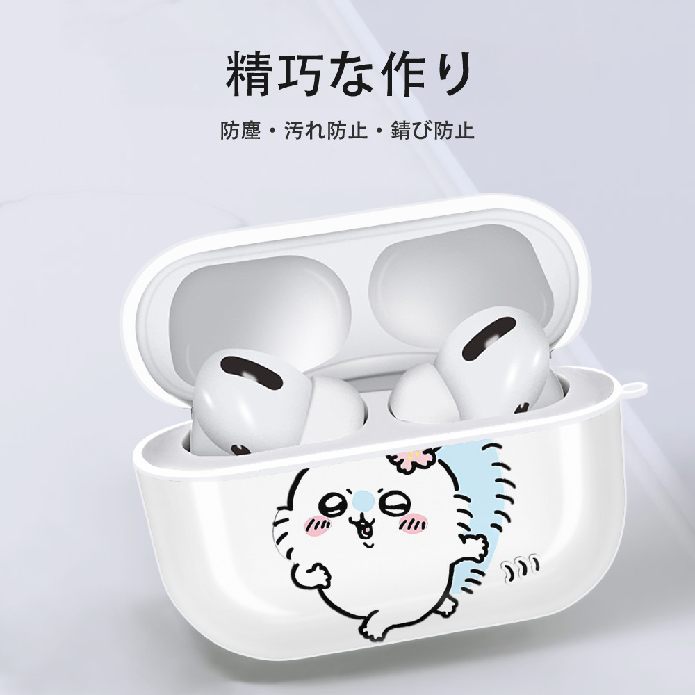 ちいかわ モモンガ Chii-kawa Momonga 【AirPods Pro用】ハードシェル保護ケース 耐衝撃・防指紋・カラビナ付き商品仕様