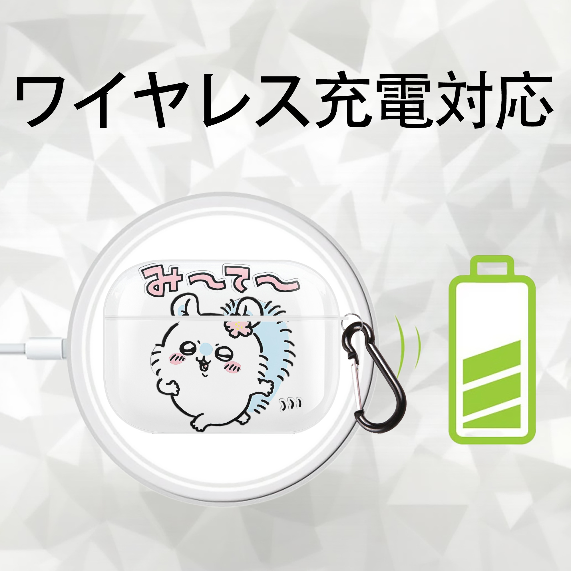 ちいかわ モモンガ Chii-kawa Momonga 【AirPods Pro用】ハードシェル保護ケース 耐衝撃・防指紋・カラビナ付き商品仕様