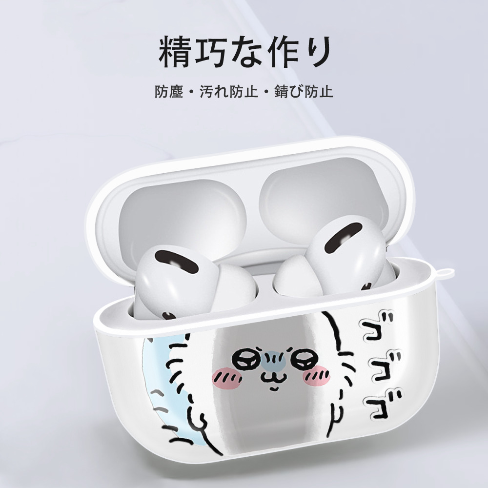 ちいかわ モモンガ Chii-kawa Momonga 【AirPods Pro用】ハードシェル保護ケース 耐衝撃・防指紋・カラビナ付き商品仕様