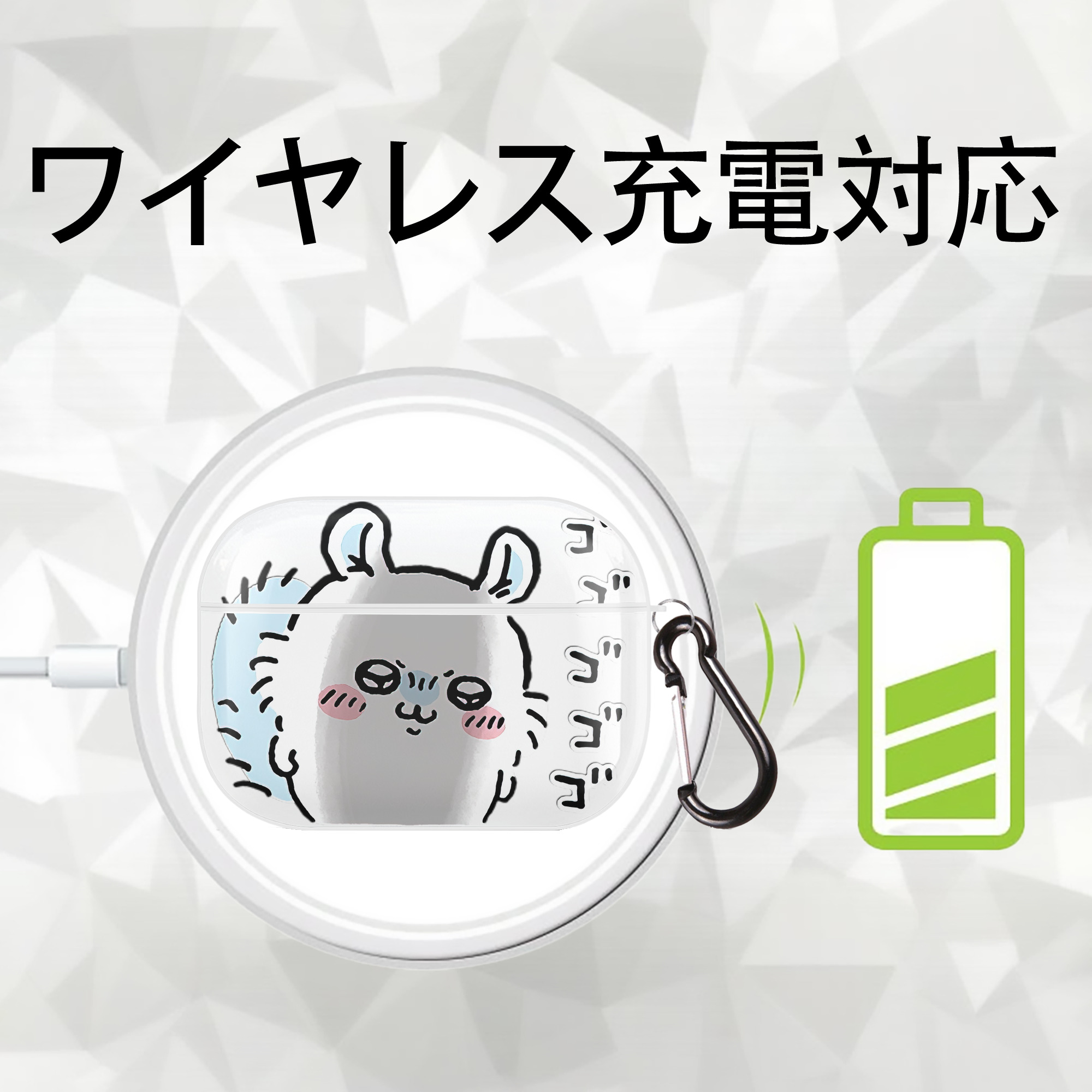 ちいかわ モモンガ Chii-kawa Momonga 【AirPods Pro用】ハードシェル保護ケース 耐衝撃・防指紋・カラビナ付き商品仕様