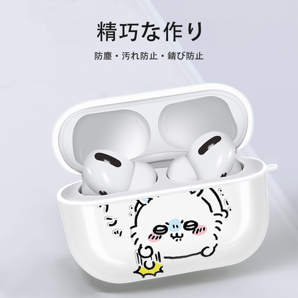ちいかわ モモンガ Chii-kawa Momonga 【AirPods Pro用】ハードシェル保護ケース 耐衝撃・防指紋・カラビナ付き商品仕様