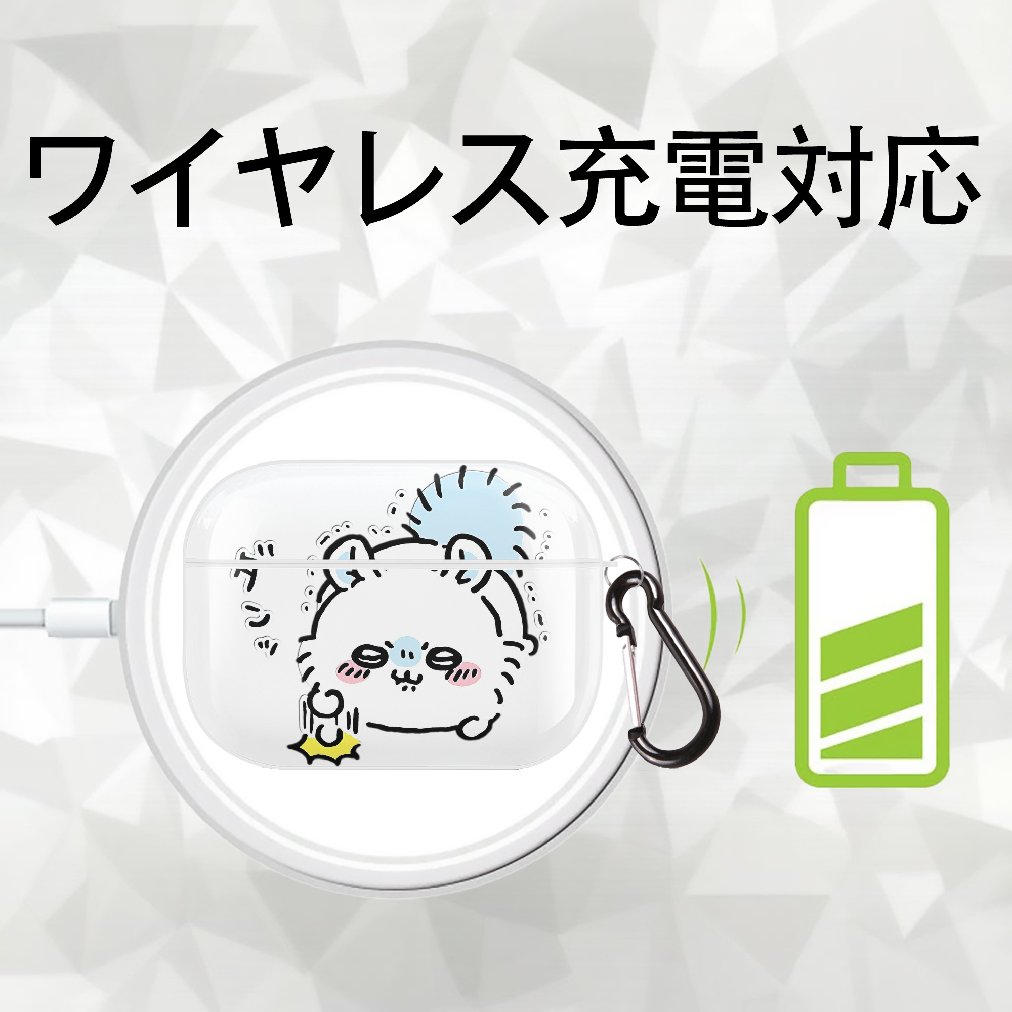 ちいかわ モモンガ Chii-kawa Momonga 【AirPods Pro用】ハードシェル保護ケース 耐衝撃・防指紋・カラビナ付き商品仕様
