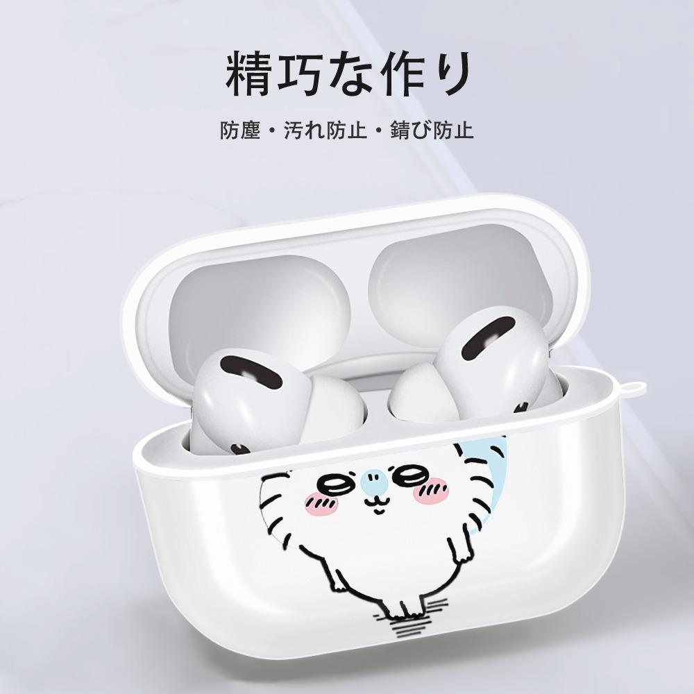 ちいかわ モモンガ Chii-kawa Momonga 【AirPods Pro用】ハードシェル保護ケース 耐衝撃・防指紋・カラビナ付き商品仕様