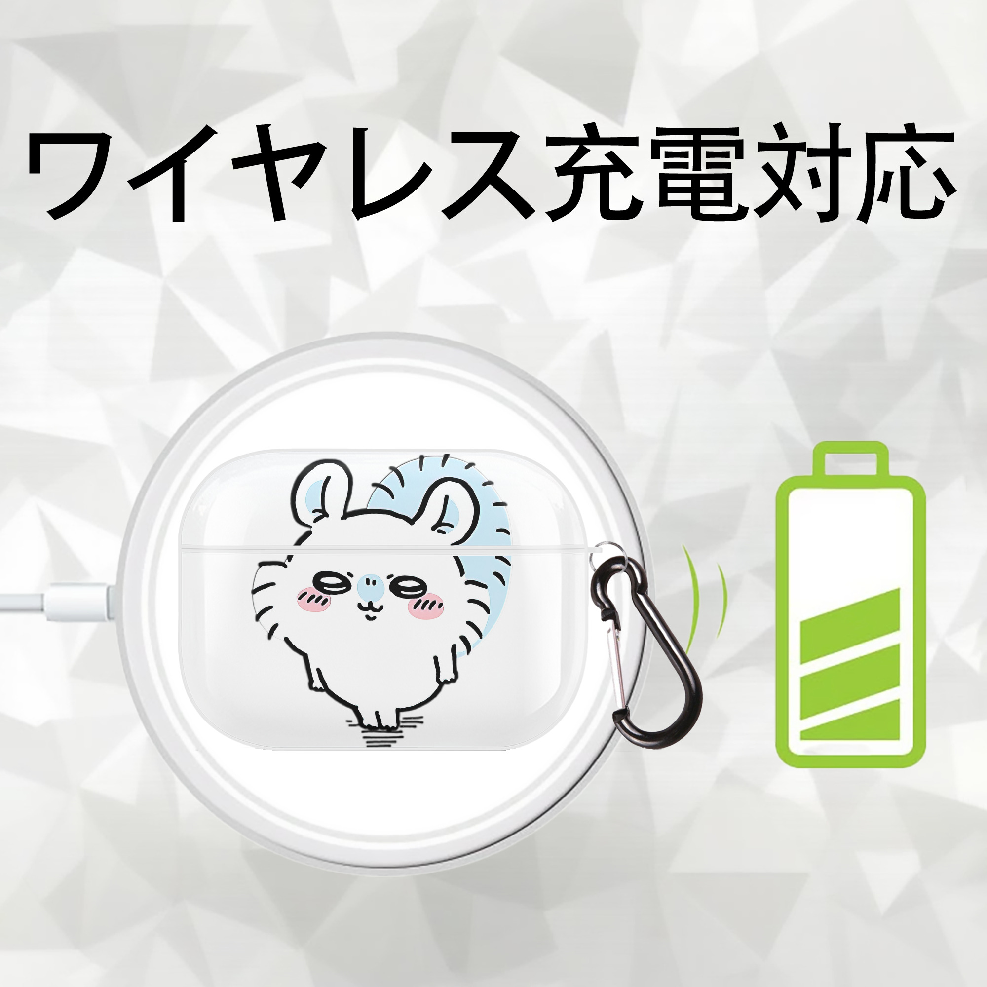 ちいかわ モモンガ Chii-kawa Momonga 【AirPods Pro用】ハードシェル保護ケース 耐衝撃・防指紋・カラビナ付き商品仕様
