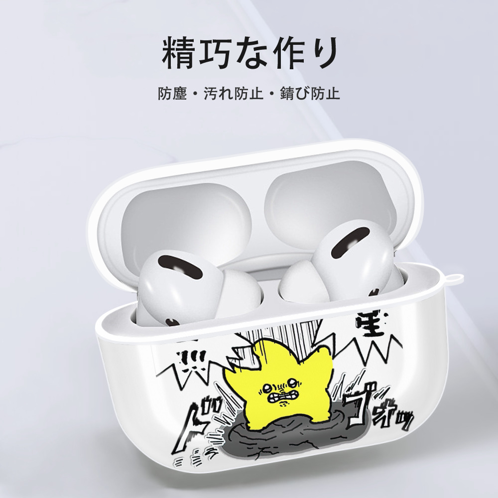 ちいかわ 流れ星 Chii-kawa Shooting star 【AirPods Pro用】ハードシェル保護ケース 耐衝撃・防指紋・カラビナ付き商品仕様