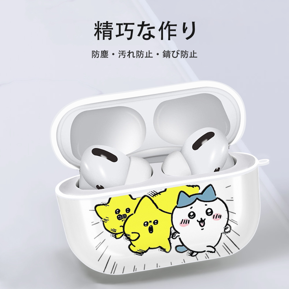 ちいかわ 流れ星 Chii-kawa Shooting star 【AirPods Pro用】ハードシェル保護ケース 耐衝撃・防指紋・カラビナ付き商品仕様