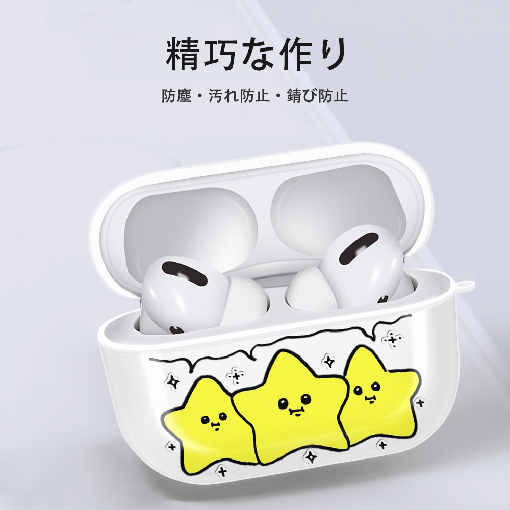 ちいかわ 流れ星 Chii-kawa Shooting star 【AirPods Pro用】ハードシェル保護ケース 耐衝撃・防指紋・カラビナ付き商品仕様
