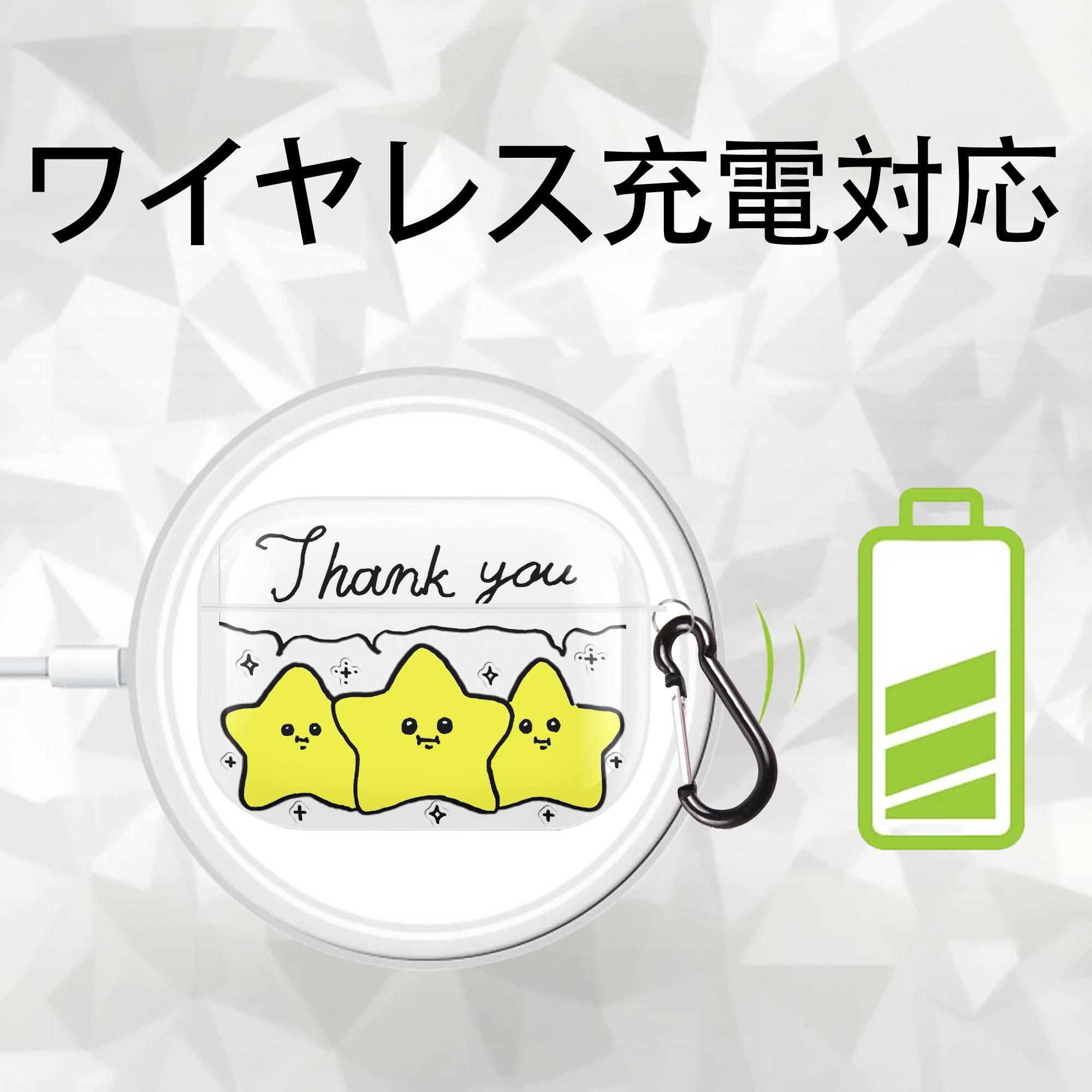 ちいかわ 流れ星 Chii-kawa Shooting star 【AirPods Pro用】ハードシェル保護ケース 耐衝撃・防指紋・カラビナ付き商品仕様