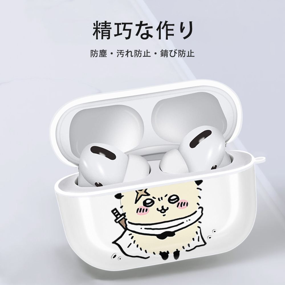 ちいかわ ラッコ Chii-kawa Sea otter 【AirPods Pro用】ハードシェル保護ケース 耐衝撃・防指紋・カラビナ付き商品仕様