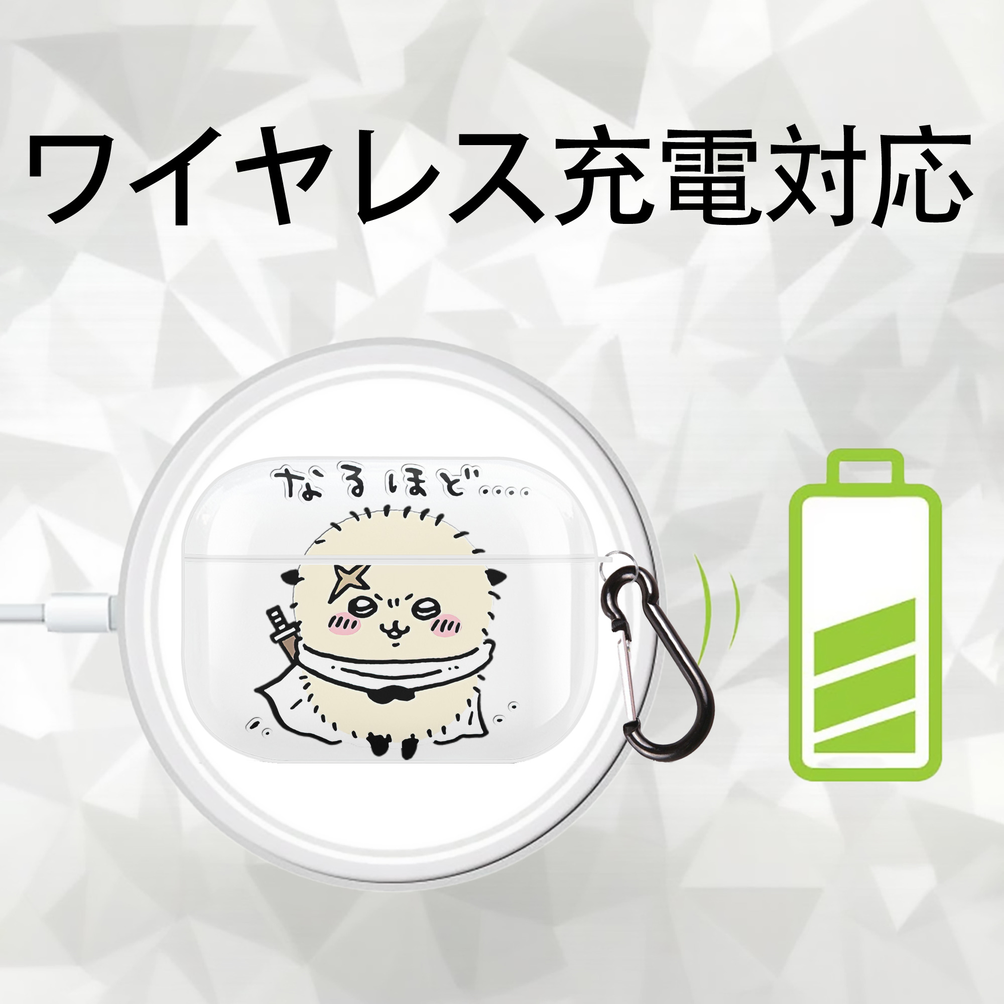 ちいかわ ラッコ Chii-kawa Sea otter 【AirPods Pro用】ハードシェル保護ケース 耐衝撃・防指紋・カラビナ付き商品仕様