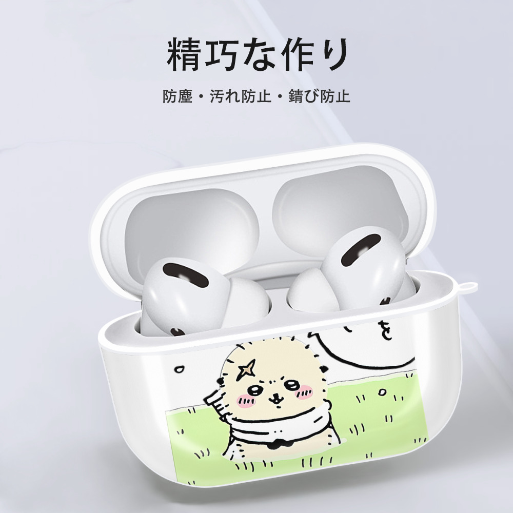 ちいかわ ラッコ Chii-kawa Sea otter 【AirPods Pro用】ハードシェル保護ケース 耐衝撃・防指紋・カラビナ付き商品仕様