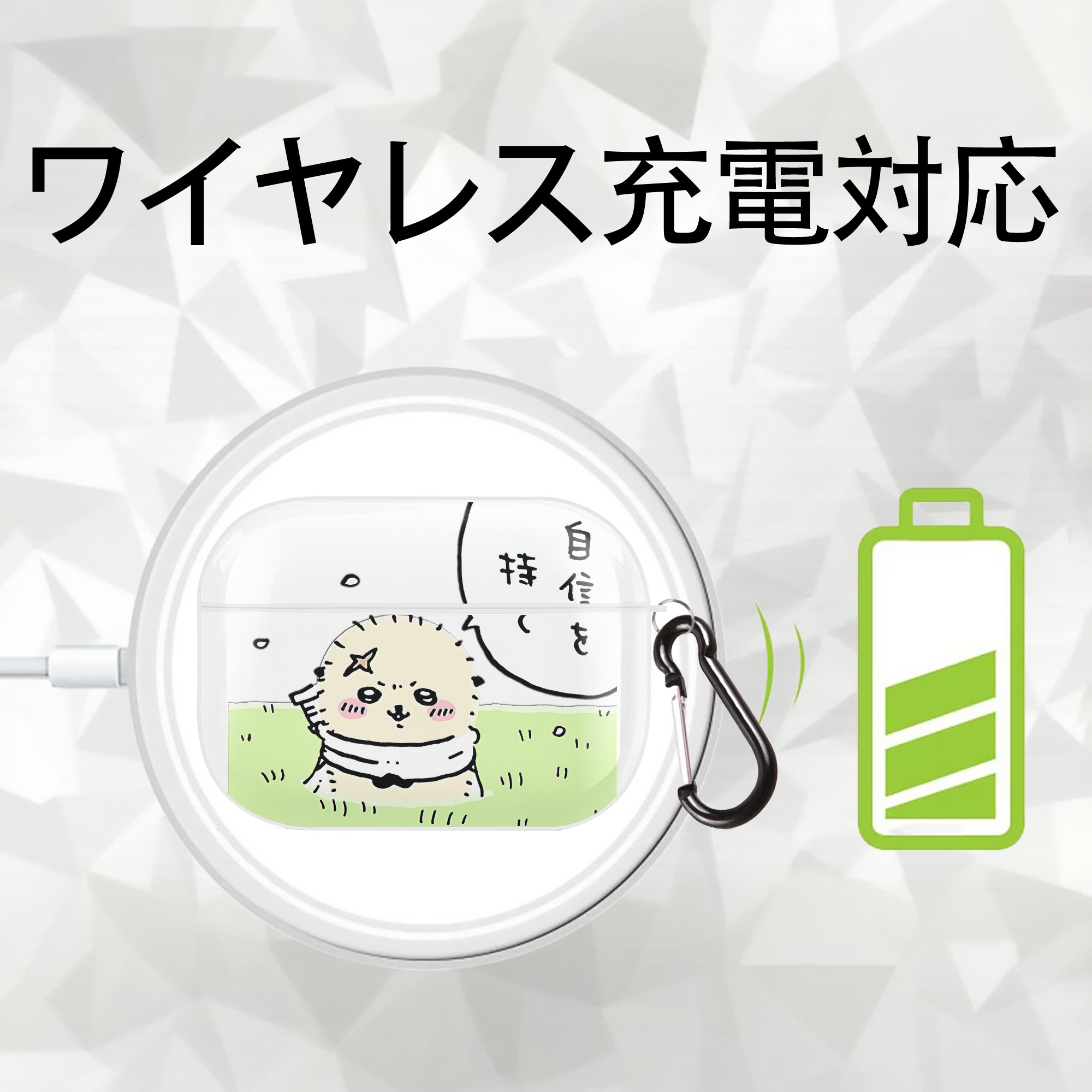 ちいかわ ラッコ Chii-kawa Sea otter 【AirPods Pro用】ハードシェル保護ケース 耐衝撃・防指紋・カラビナ付き商品仕様