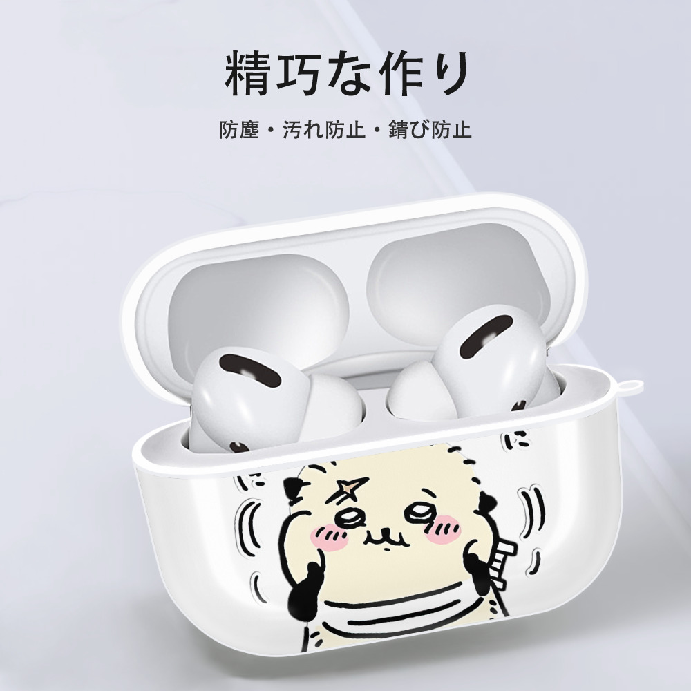 ちいかわ ラッコ Chii-kawa Sea otter 【AirPods Pro用】ハードシェル保護ケース 耐衝撃・防指紋・カラビナ付き商品仕様